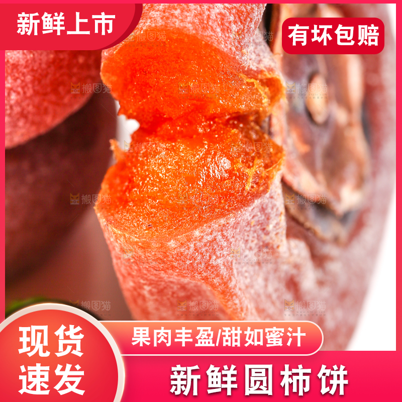 白底上的柿饼