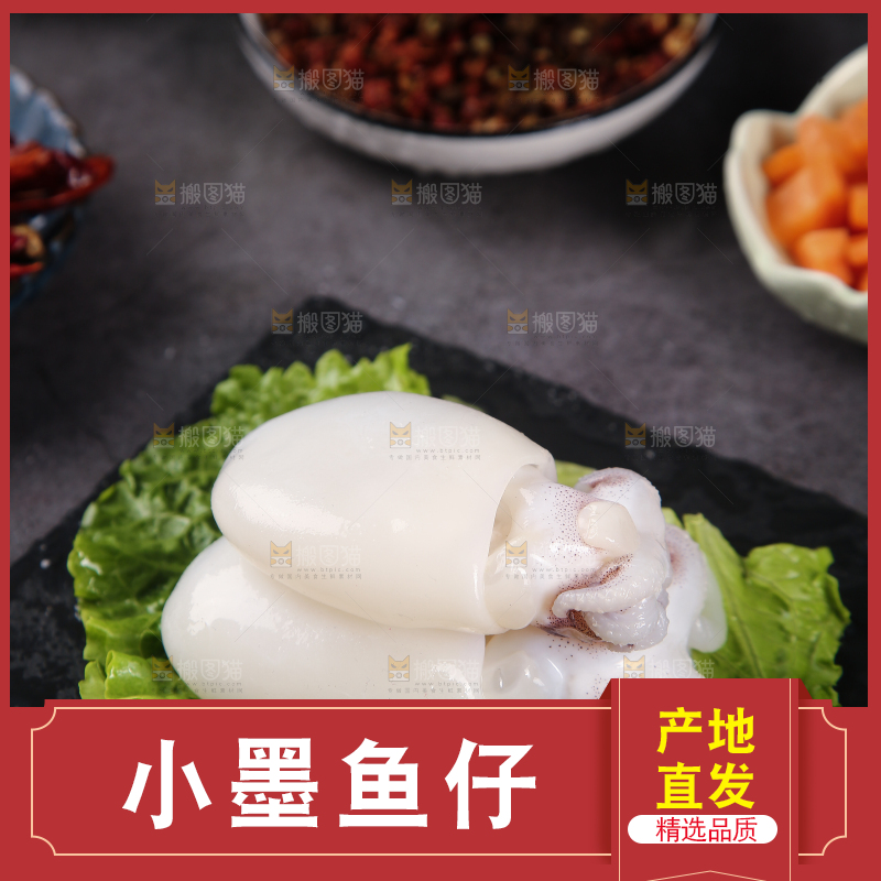黑石板上的去皮去内脏墨鱼仔
