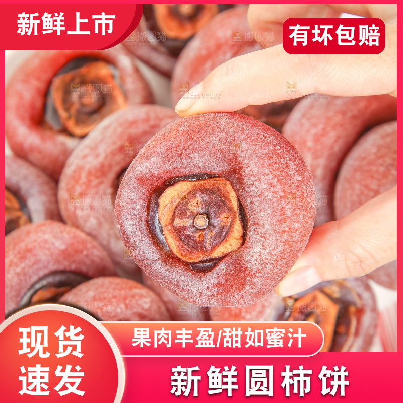 手里拿着恭城柿子饼