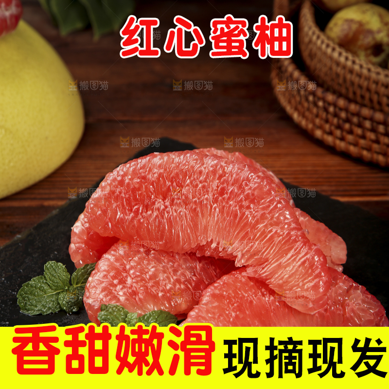黑底上的福建红心蜜柚