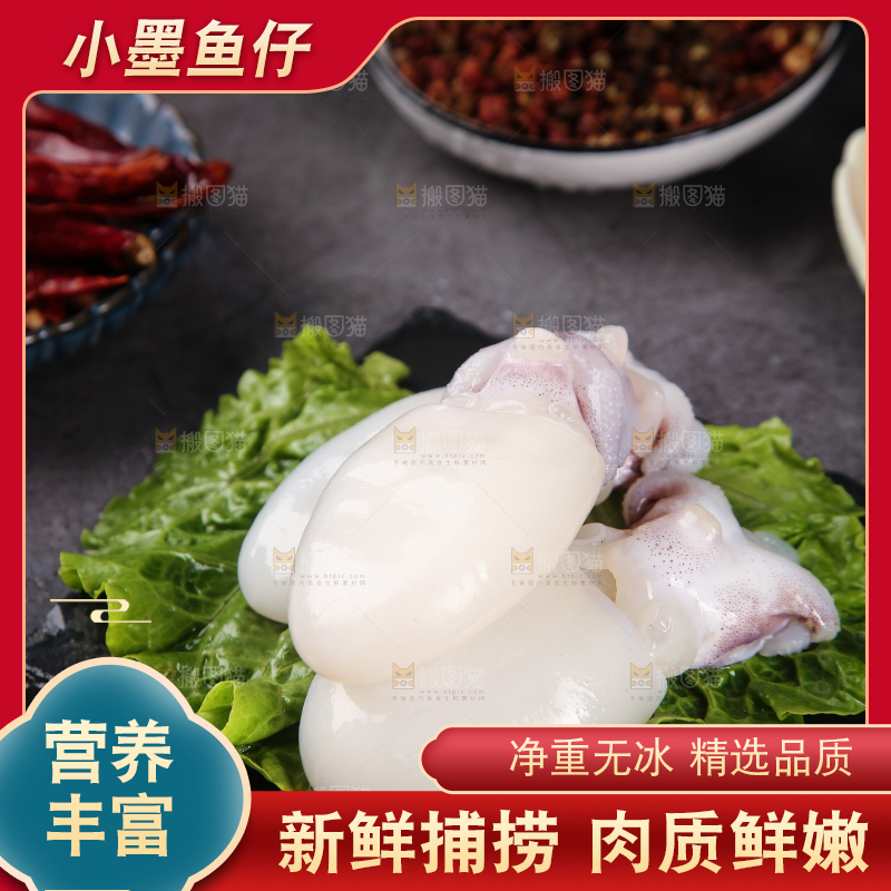 黑石板上的去皮去内脏墨鱼仔