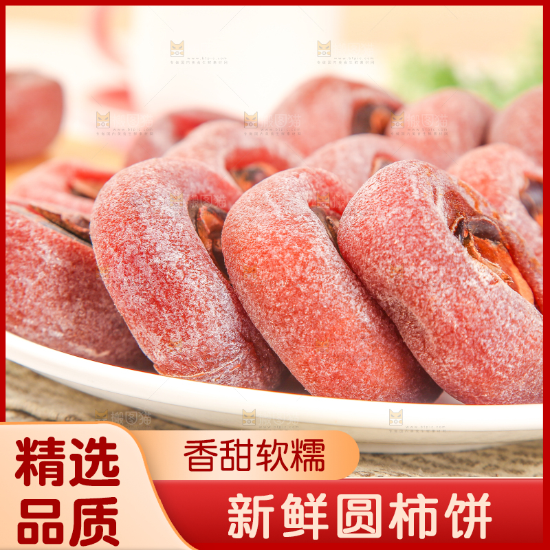 浅底上一盘糖心圆柿饼