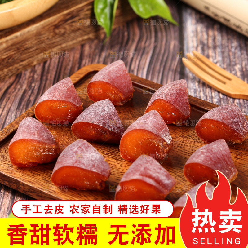 木底上切块的柿子饼
