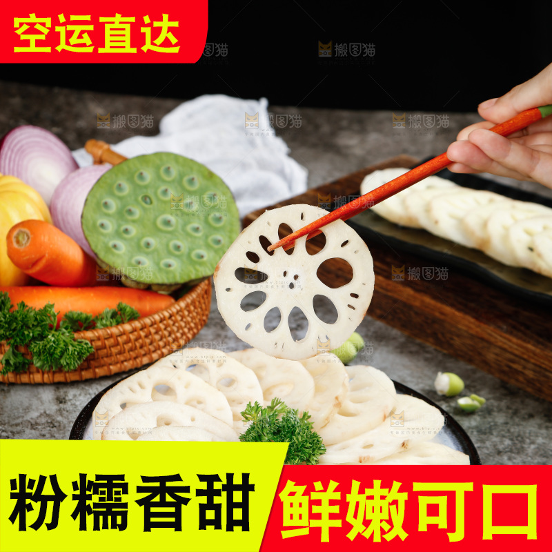 筷子上夹着莲藕