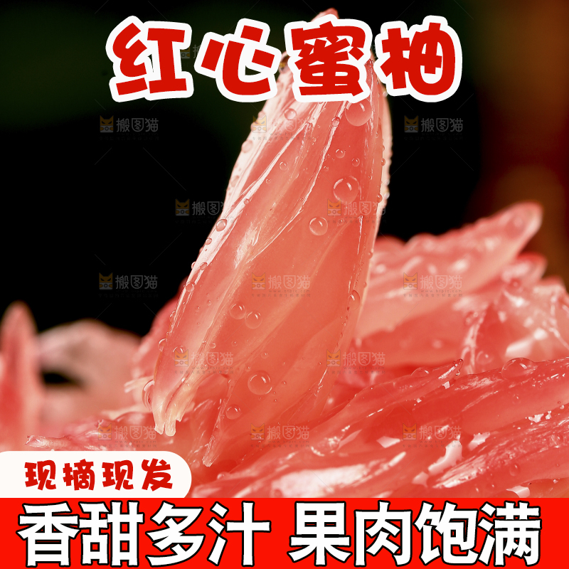 一堆红心蜜柚果粒