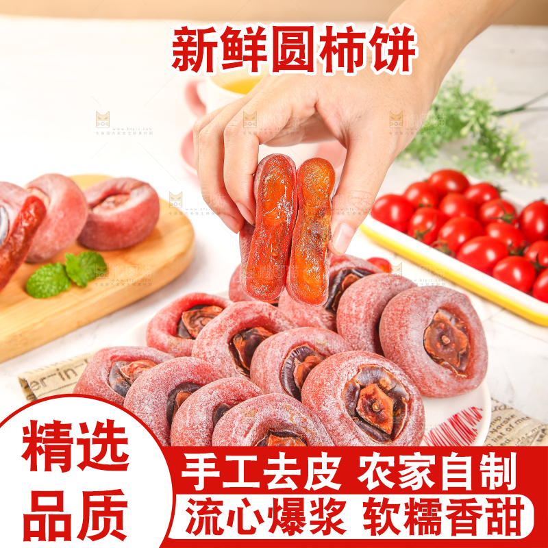 手里拿着恭城柿子饼
