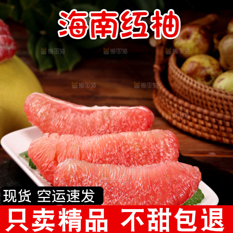 一盘福建平和红肉蜜柚