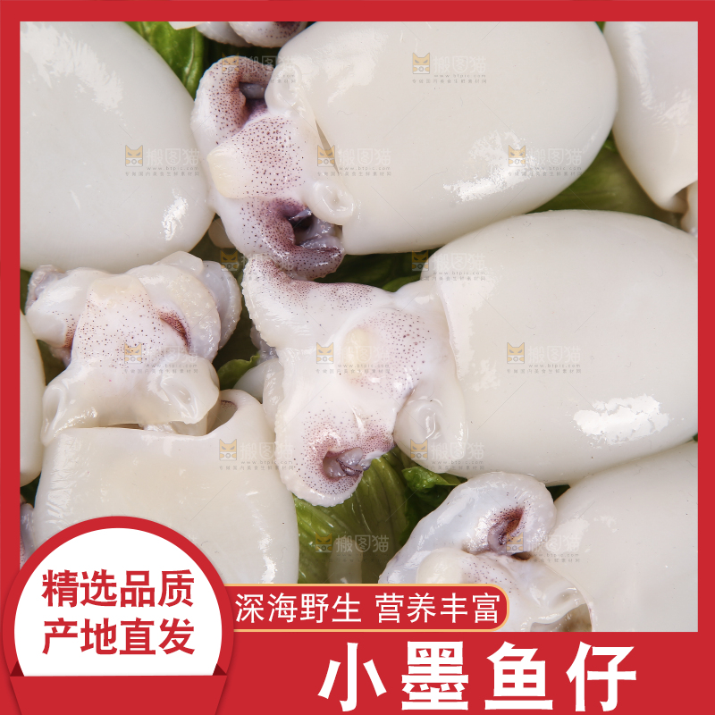 一盘去皮去内脏墨鱼仔