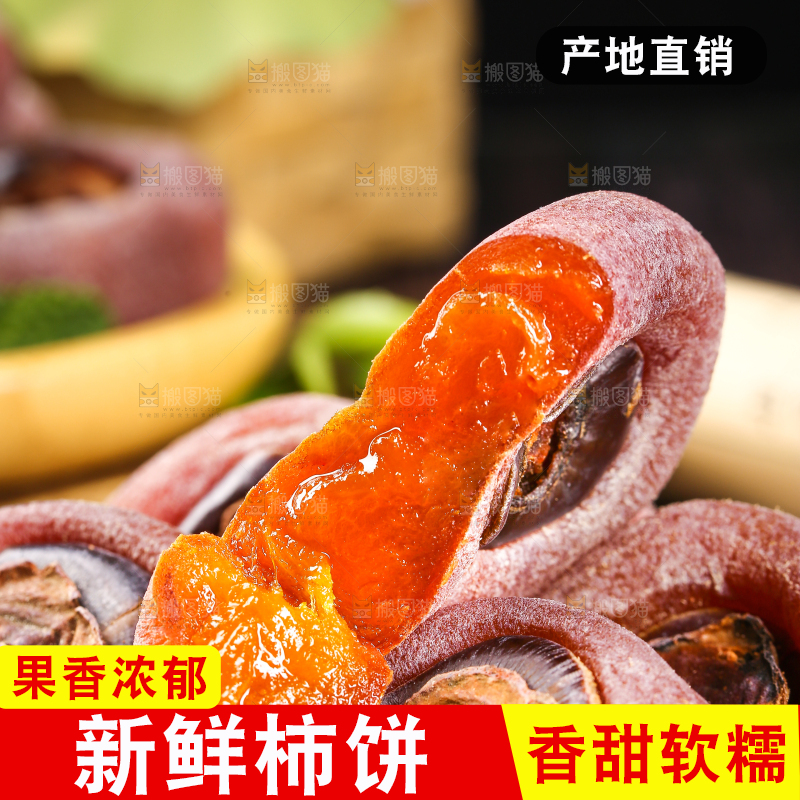 一堆糖心圆柿饼