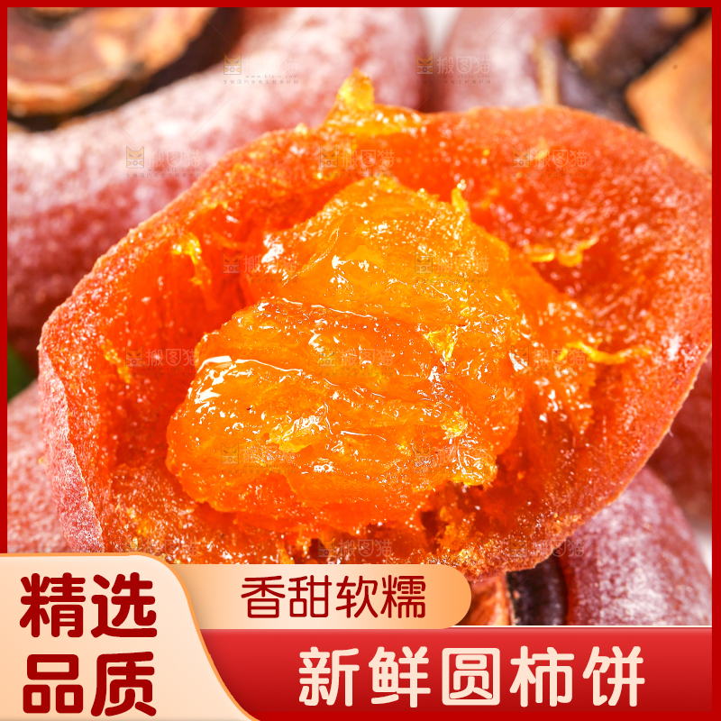 一堆柿子饼