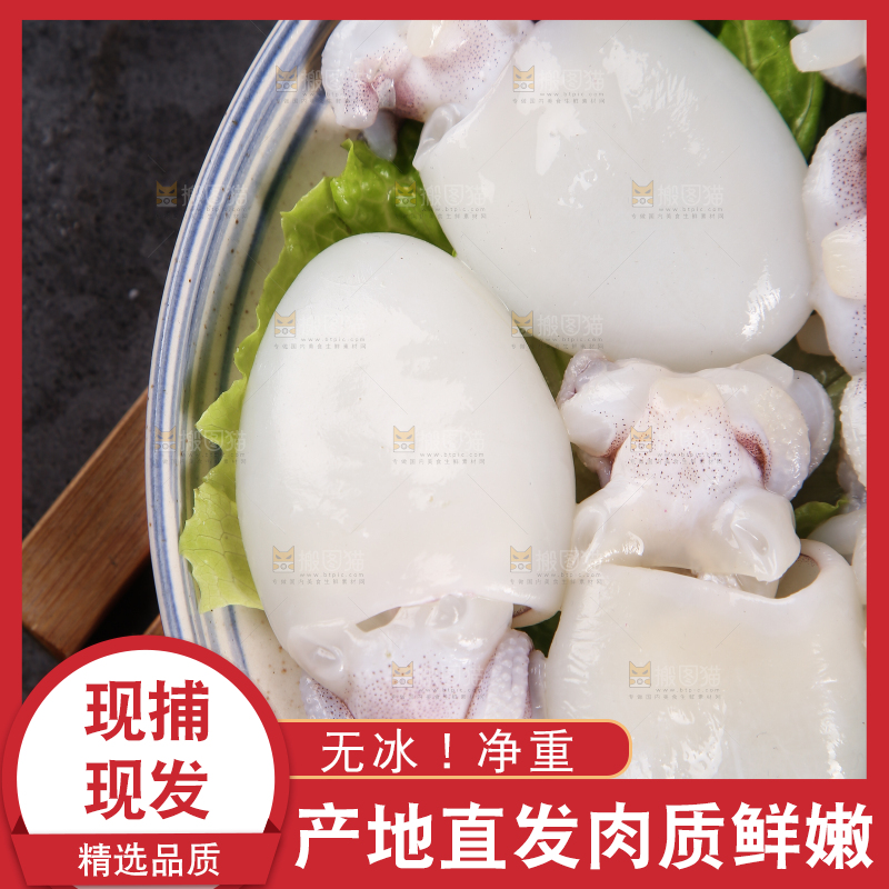 一盘去皮去内脏墨鱼仔
