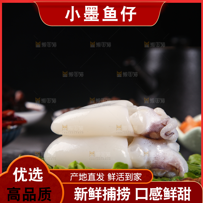 黑石板上的去皮去内脏墨鱼仔