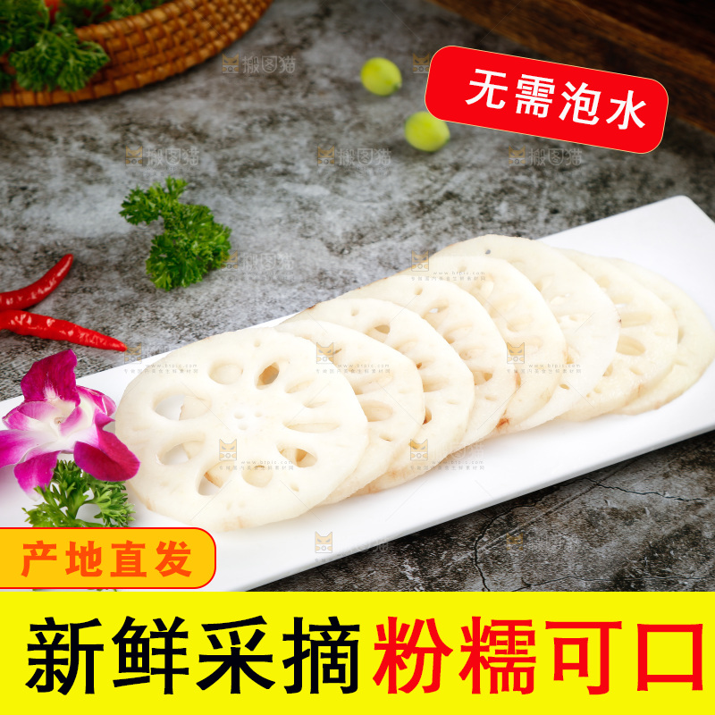 一盘莲藕片