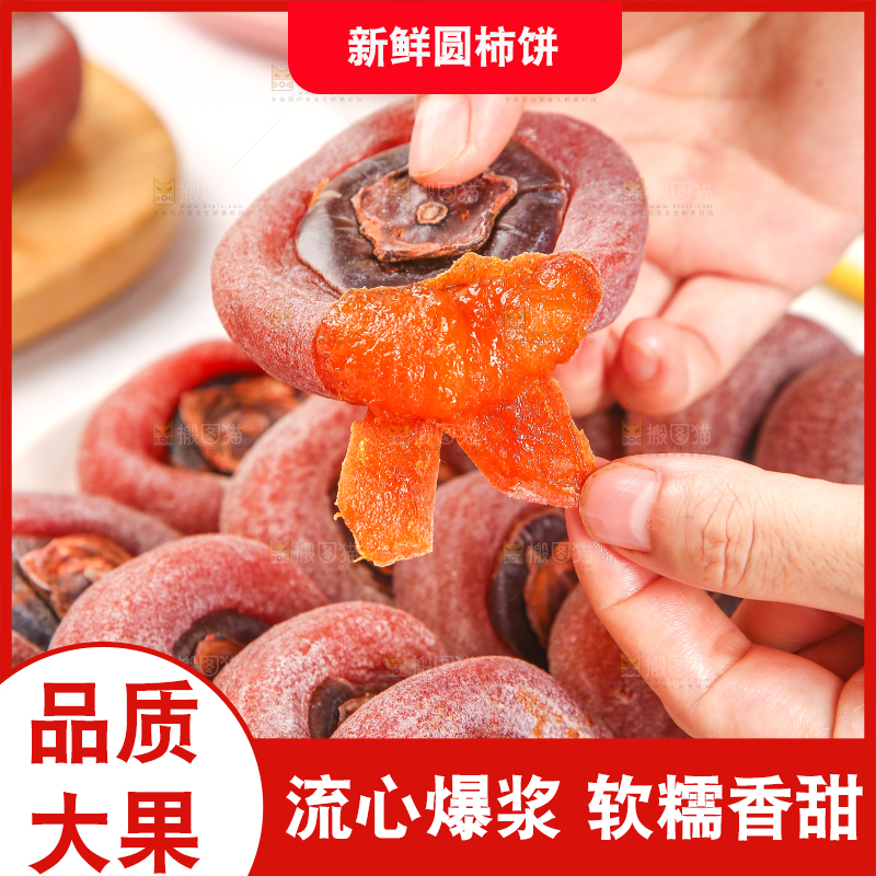 手里拿着恭城柿子饼