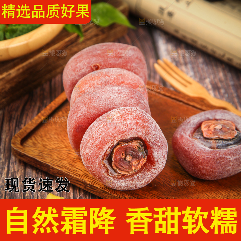 木底上的圆柿饼
