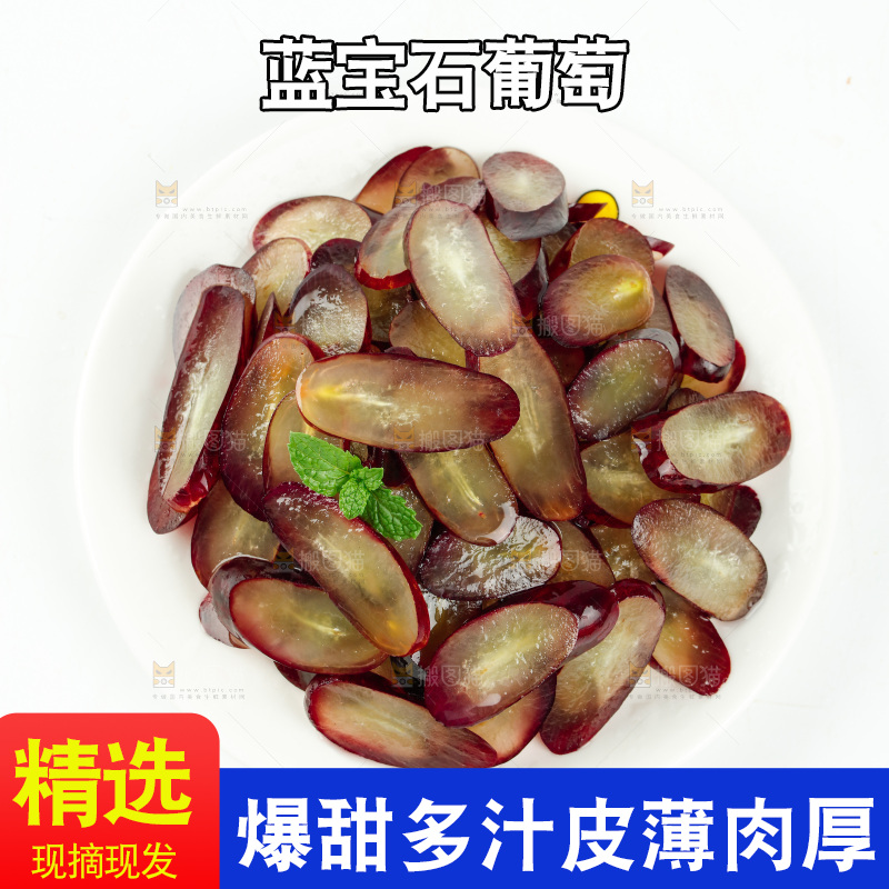 白底上一盘切块的手指葡萄