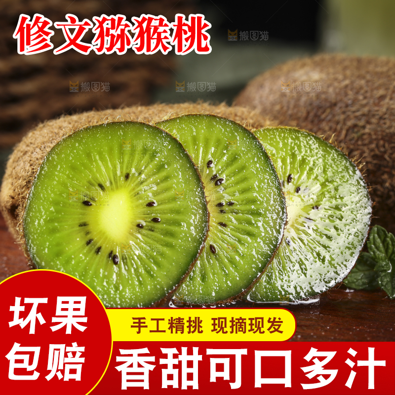 木板上放着绿心猕猴桃
