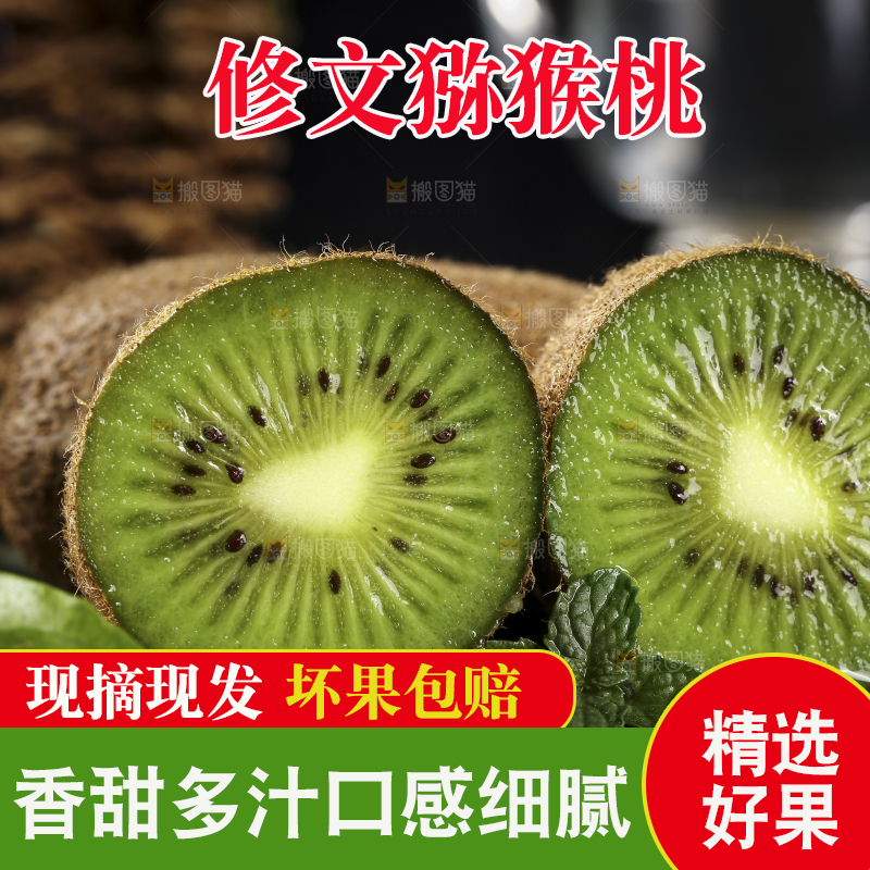 黑石板上放着修文绿心猕猴桃