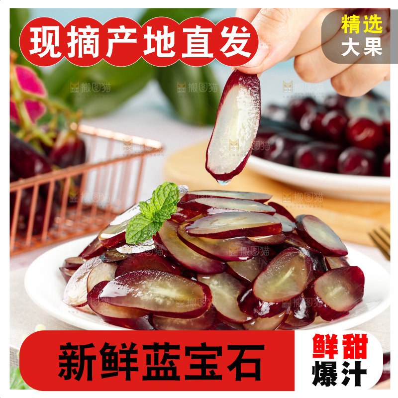 手里拿着蓝宝石葡萄
