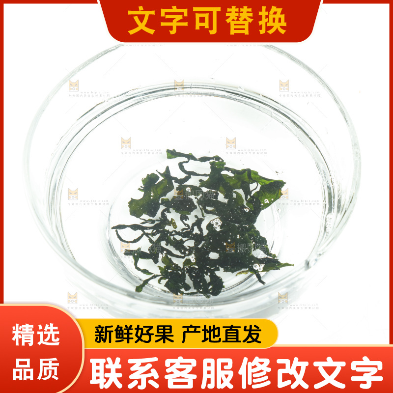碗里泡着裙带菜