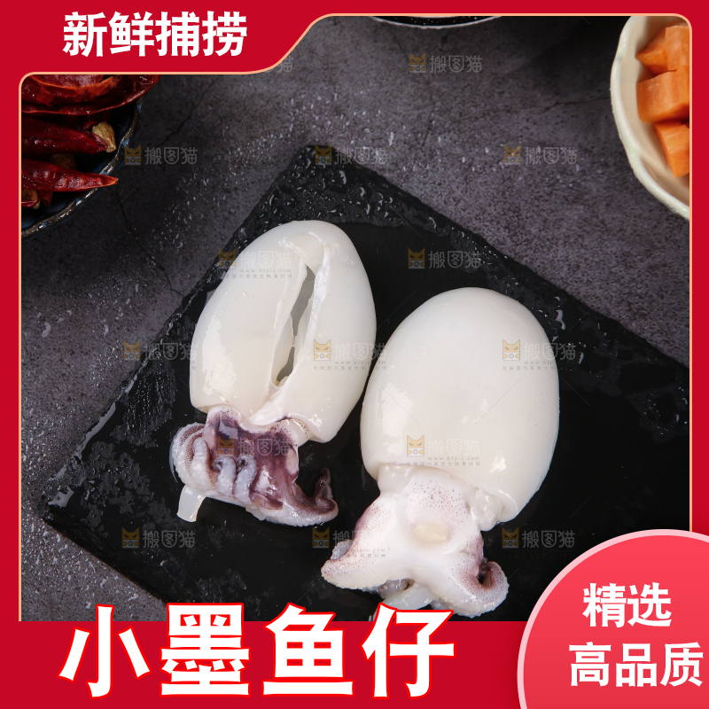 黑石板上的去皮去内脏墨鱼仔