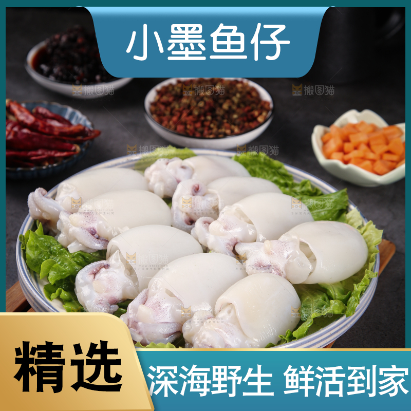 木板放着一盘鲜冻墨鱼仔