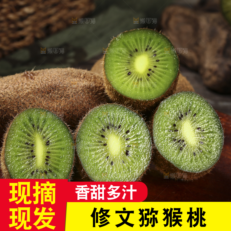 木底放着一堆修文绿心猕猴桃
