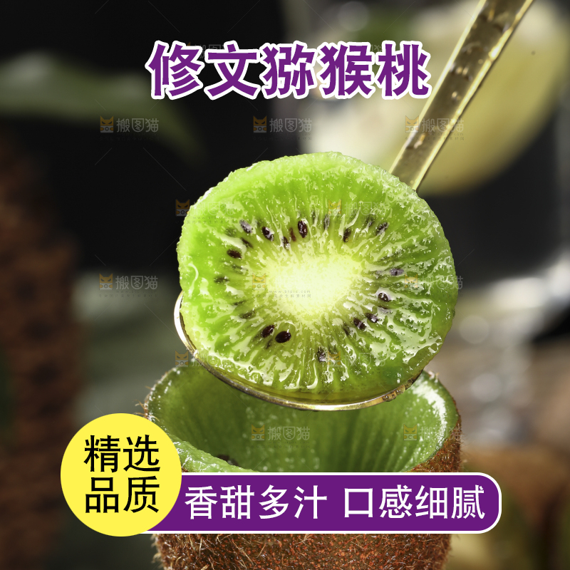 勺子上舀着猕猴桃果肉
