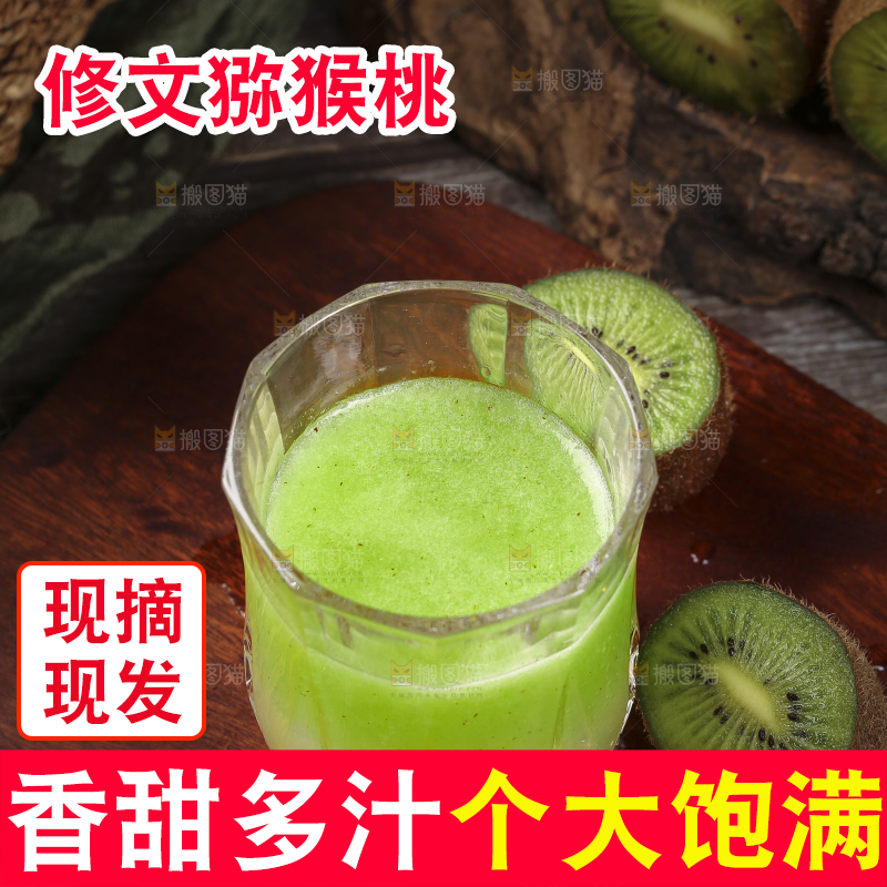 木板上摆放着一杯猕猴桃果汁