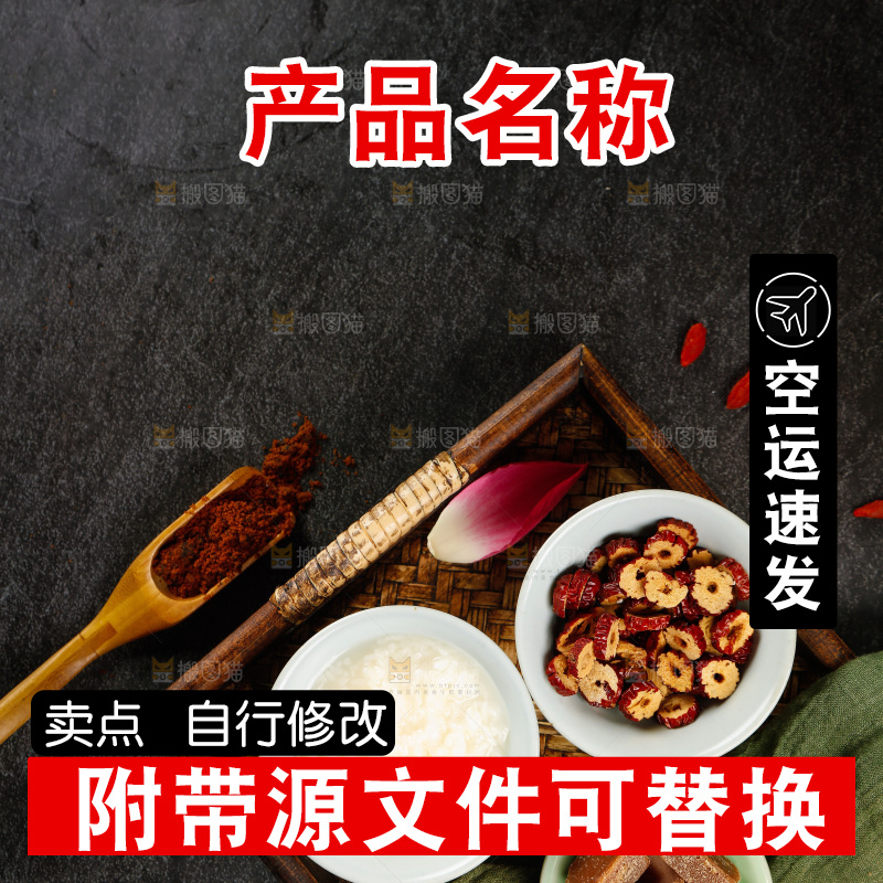 黑底上摆放着红枣酒酿汤圆食材