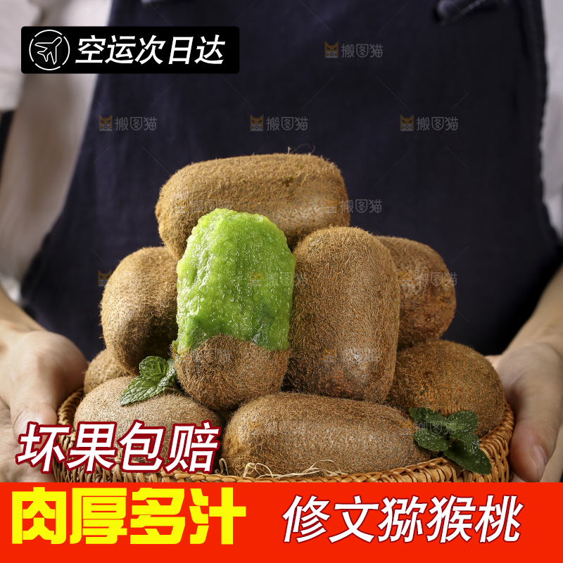 手里端着一篮贵州修文猕猴桃