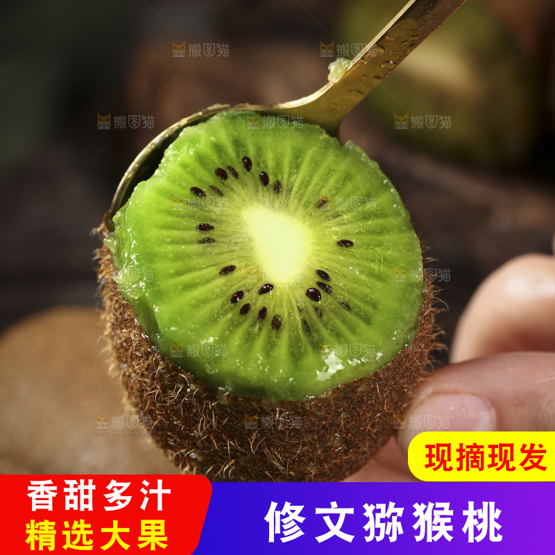 勺子上舀着猕猴桃果肉