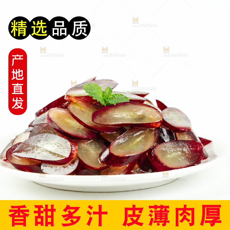 白底上一盘切块的手指葡萄
