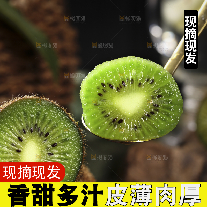 勺子上舀着猕猴桃果肉