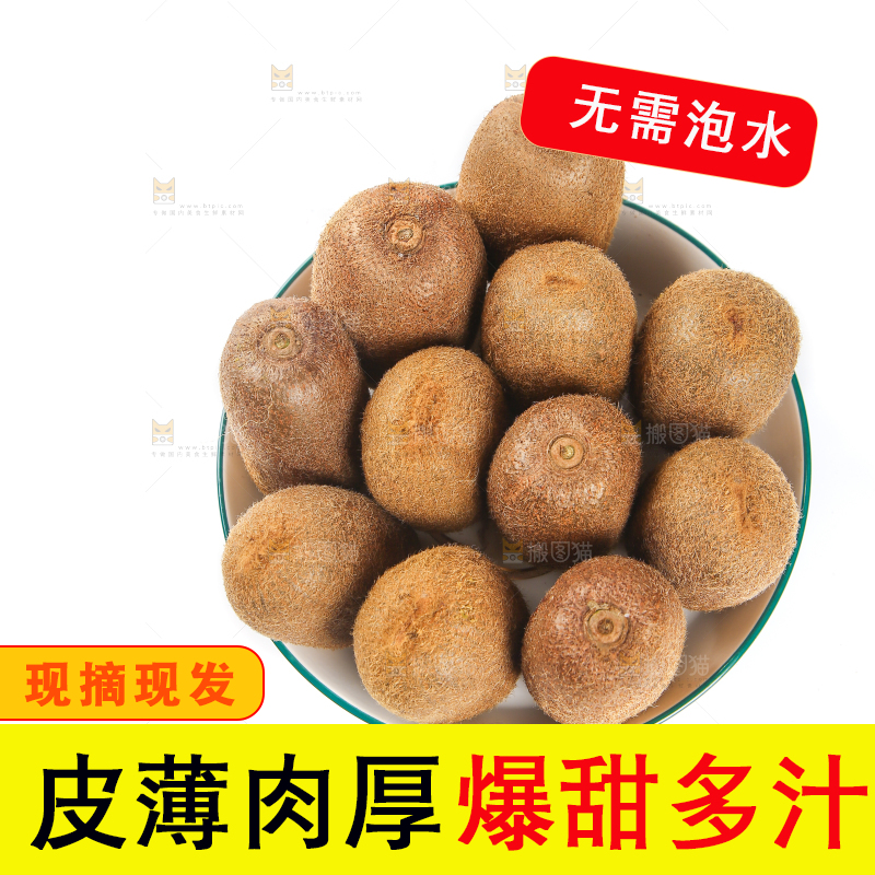 白底上放着一盘修文猕猴桃