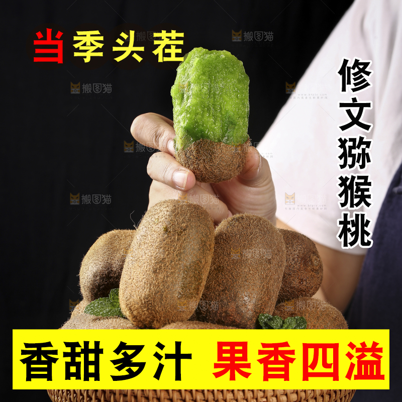 手里端着一篮贵州修文猕猴桃
