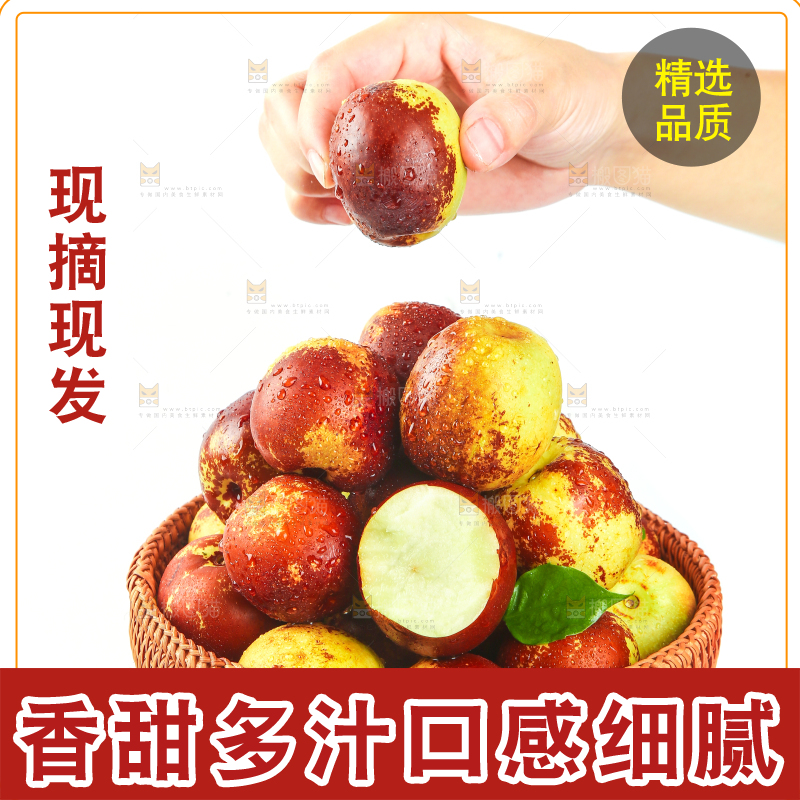 手里端着一篮沾化冬枣