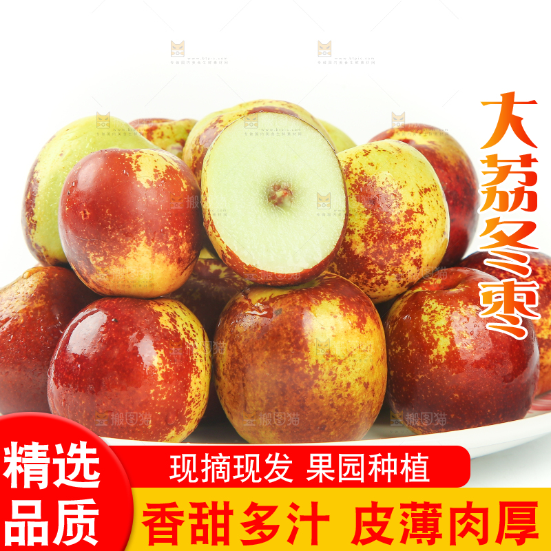 白底上放着一盘新鲜冬枣