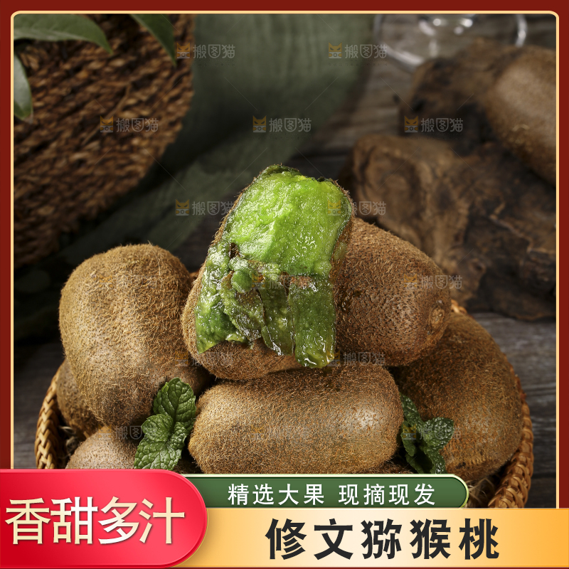 木底上一篮修文贵长猕猴桃