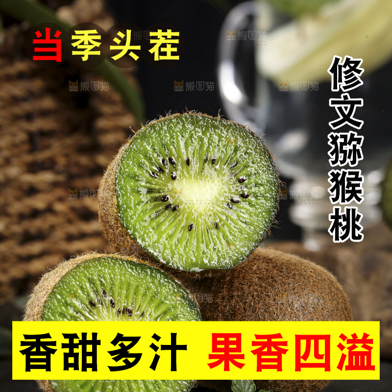 黑石板上放着修文绿心猕猴桃