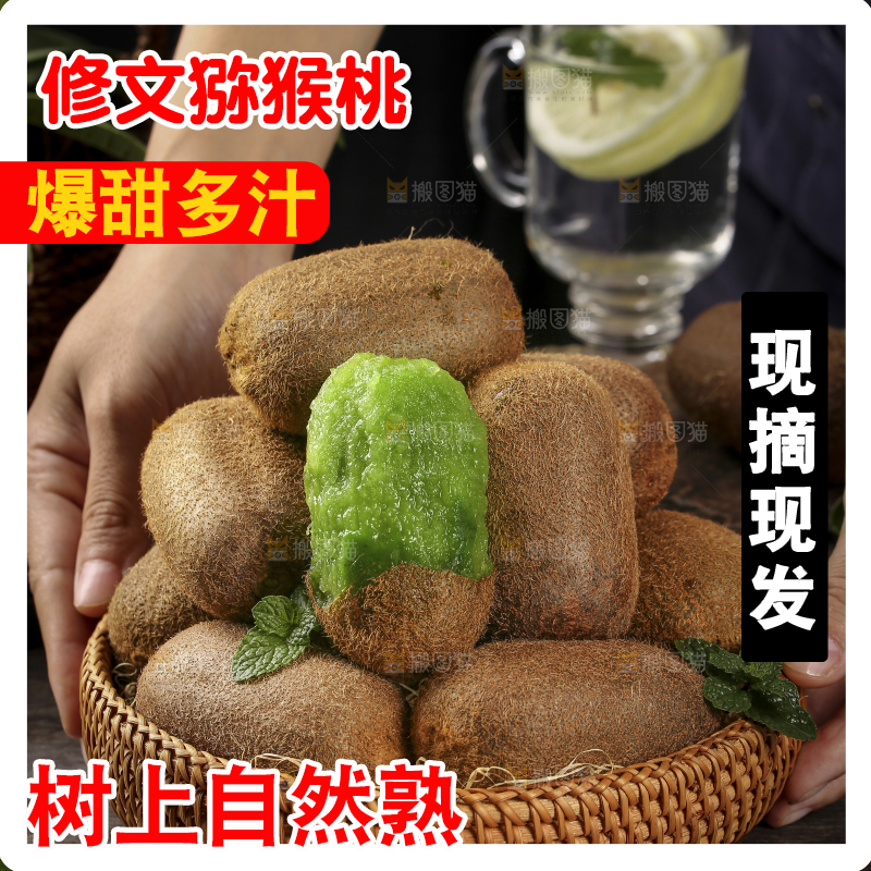 手里端着一篮贵州修文猕猴桃