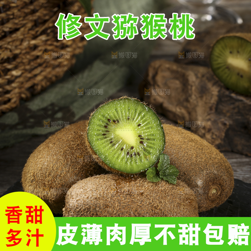 黑石板上放着修文绿心猕猴桃