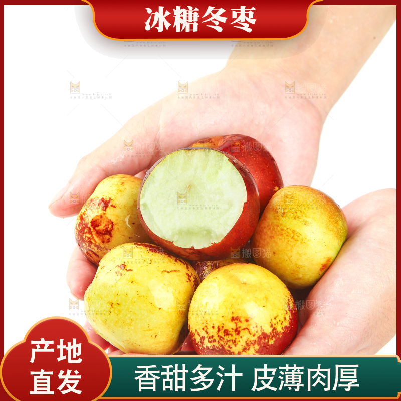 手里捧着沾化冰糖冬枣