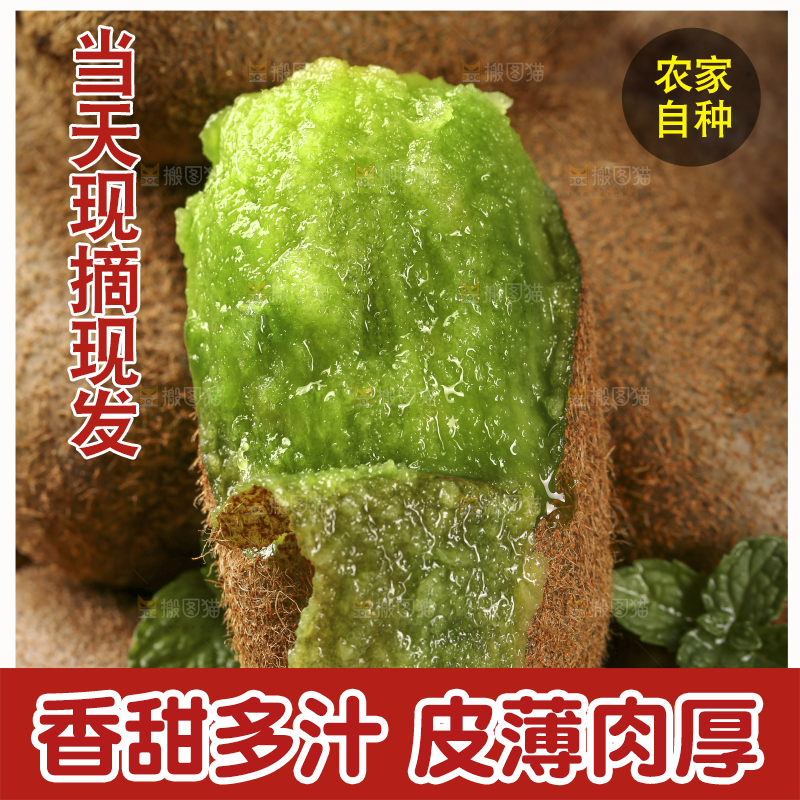 一篮贵长猕猴桃