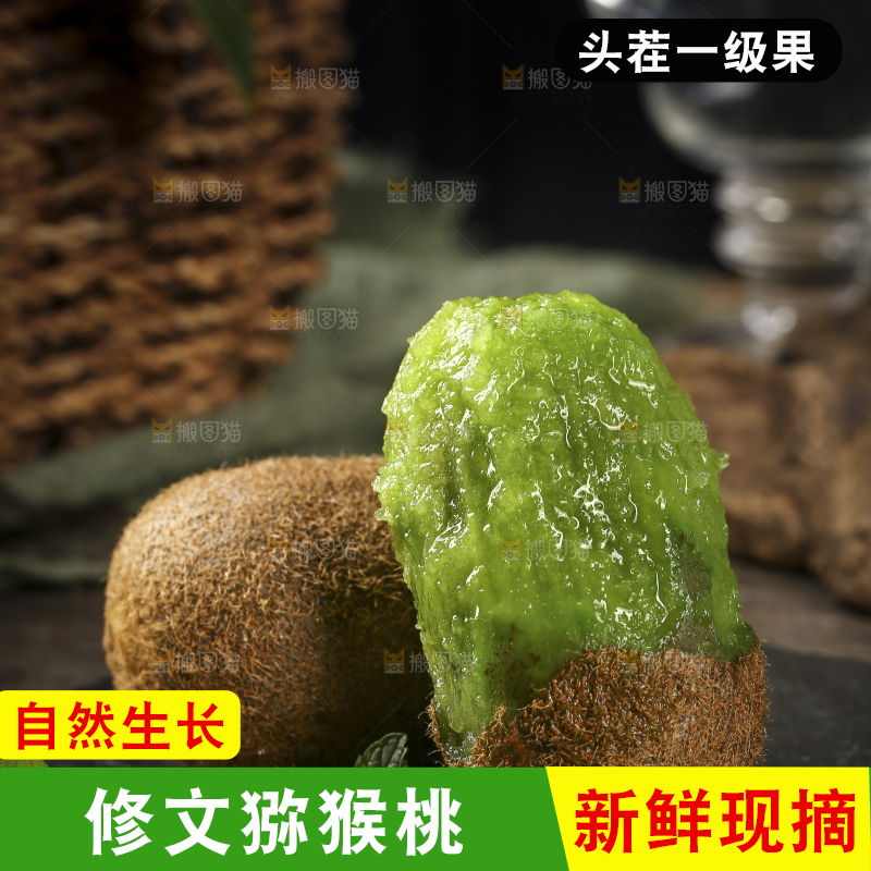 黑石板上放着修文绿心猕猴桃
