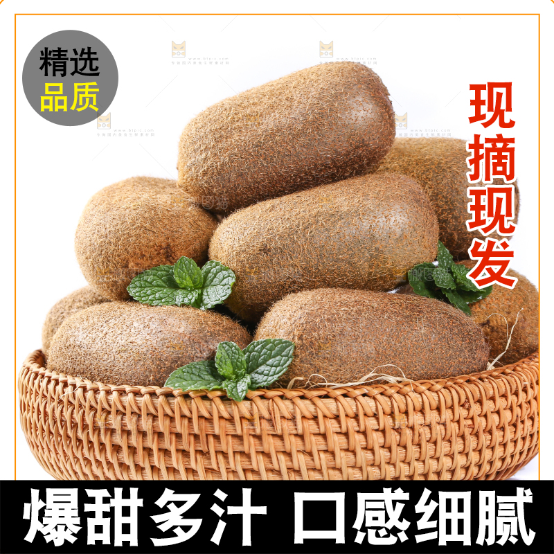 白底上放着一篮新鲜修文猕猴桃