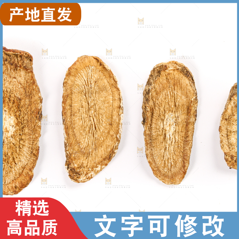 白底上的牛蒡片