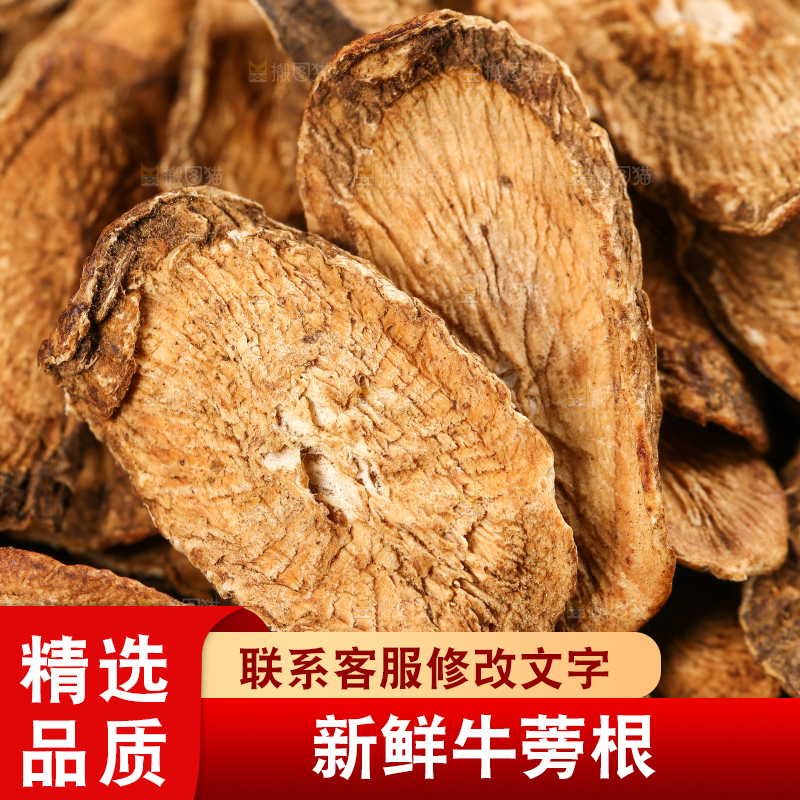一堆干牛蒡根