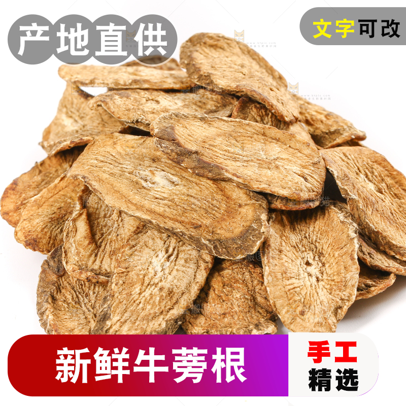 一堆牛蒡根茶