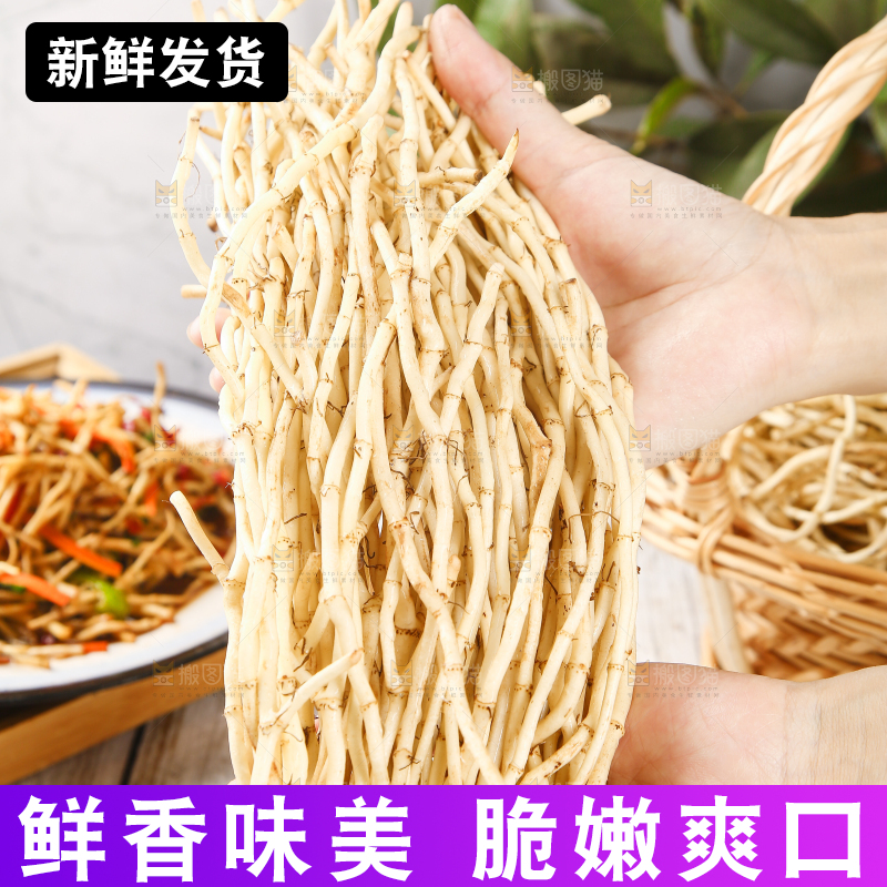 手里捧着草根